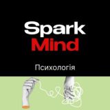 Психологія SparkMind | Саморозвиток | Мотивація | Афірмації | Цитати
