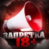 💀 ЗАКРЕП 💀