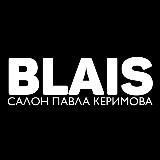 Павел Керимов | BLAIS
