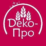 ДЕКО-ПРО