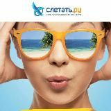 Слетать.ру Лобня✈️🏝