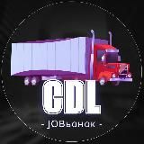 🚚Работа Трак Драйвером в США🚛