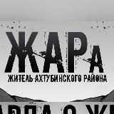 ЯТЬ