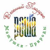 Энзимы и экопродукты. ЗОЖ🍀 г. РОСТОВ на ДОНУ!👍👍👍