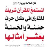 السميعة للتلاوات النادرة 👂القناة الأولي👂