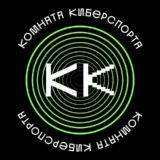 Комната Киберспорта