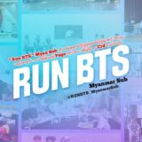 Run BTS Myanmar sub
