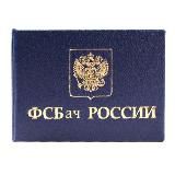 ФСБач