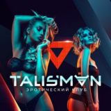 Talisman эро массаж