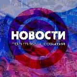Шахты | События | Новости