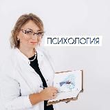ПСИХОЛОГИЧЕСКИЙ КЛУБ с Оксаной Палеховой