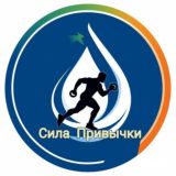 Сила привычки