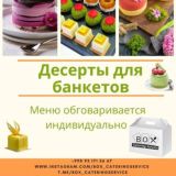 BOX CATERING SERVICE🍱