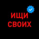 Ищи4