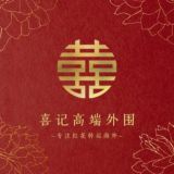 南京外围🔥南京修车🔥南京上门【喜记高端】