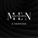 🏂В наличии Man Meetropol