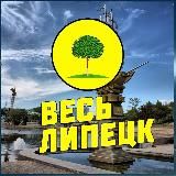 Афиша Липецк