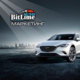 AUTOLIME в голосовых