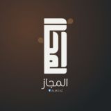 المجاز