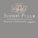 Медицинский центр СОФИ ФЛЁР (Sophie Fleur)