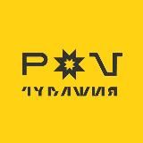 Чувашия POV