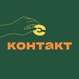 є контакт