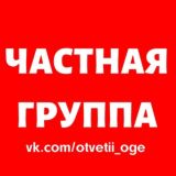 VIP-группа(Решили!)