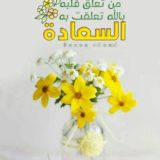 🌄صور وكتابـات دينيه🦋