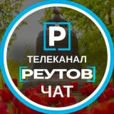 РТ