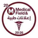 Medical field & اعلانات طبية