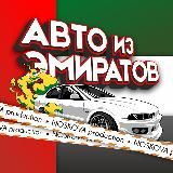 АВТО из КИТАЯ 🚀 Китай-Москва 🏎