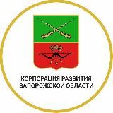 Корпорация развития Запорожской области