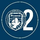 ФК «Родина» | 2, 3, М