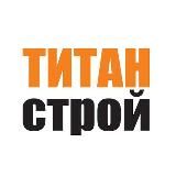 Гипермаркет «Титан-Строй»
