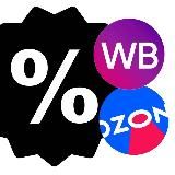 ПокупАшка Одежда онлайн Wb Ozon скидки промокоды блог