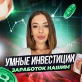 📊Зарабатывай легко | С заботой о народе России🇷🇺