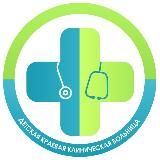 Детская краевая клиническая больница. Краснодарский край