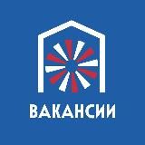 🔥 Мои вакансии