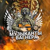 Музыкант 🎻 Вагнера