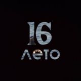 16 лето