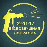 Просто Красим