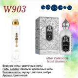 2. Ароматы по нотам