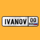 Иван из Иваново | Гид по автомиру
