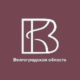 Волонтёры культуры Волгоград