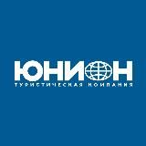 Туристическая компания "Юнион"