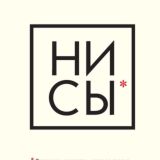 НИ СЫ