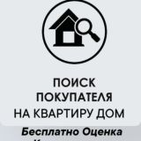 Недвижимость Макеевка Купить Продать Снять квартиру дом +79493067076