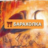 ЖК АРТ ⛩ БАРАХОЛКА ©️