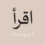 ЧИТАЙ!