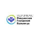 Ревдинская городская больница
